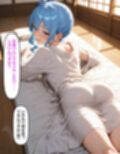 星〇すいせい 〜マッサージ店で逆ナンパ〜