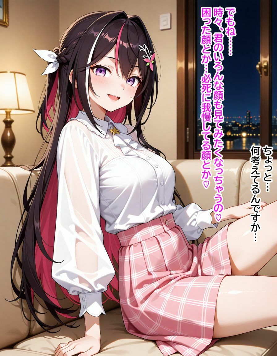 A〇Ki  「ざぁ〜こ」と罵られる夜 画像7