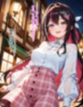 A〇Ki  「ざぁ〜こ」と罵られる夜
