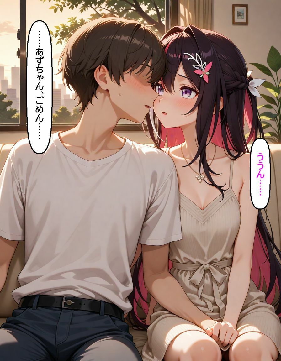 サンプル画像1:A〇Ki 〜清楚を脱いだ夜〜(からあげ) [d_658789]