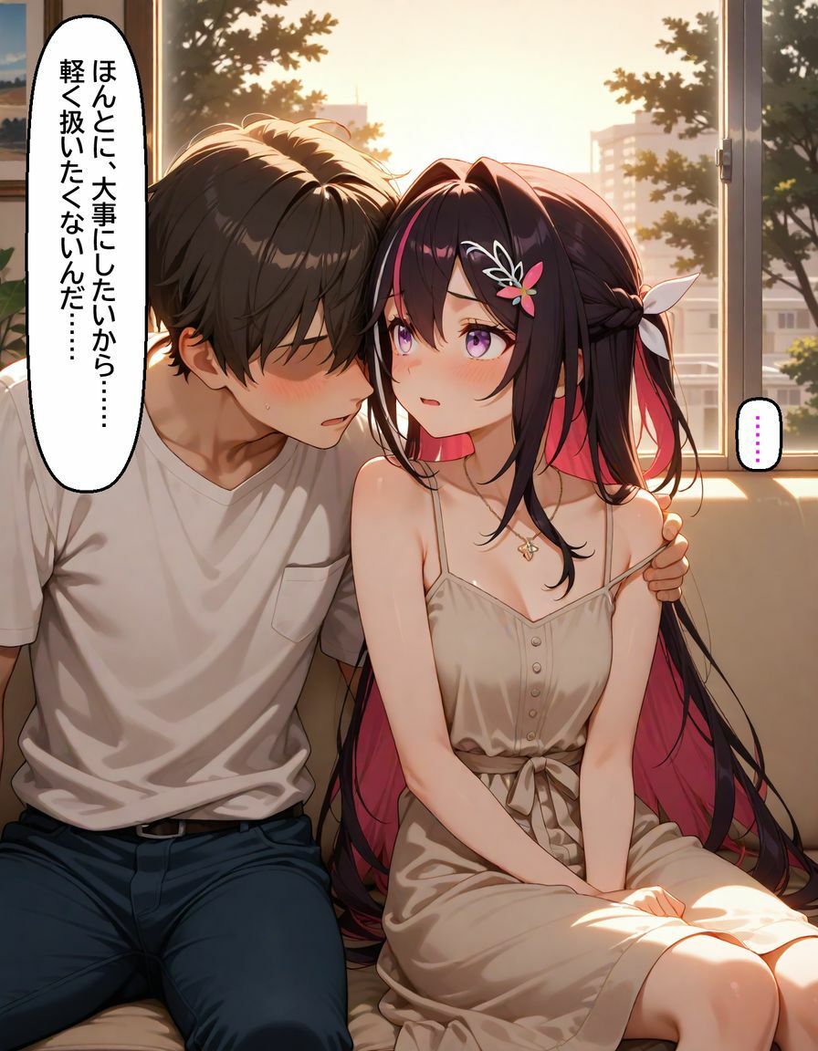 サンプル画像2:A〇Ki 〜清楚を脱いだ夜〜(からあげ) [d_658789]