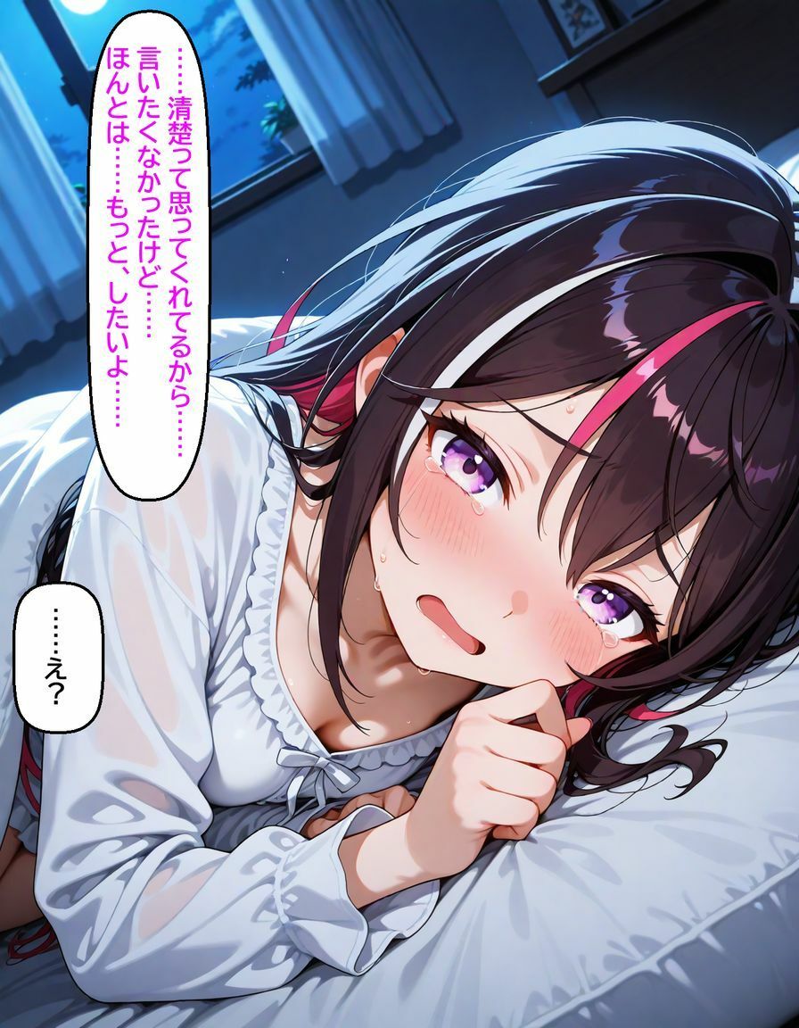 サンプル画像5:A〇Ki 〜清楚を脱いだ夜〜(からあげ) [d_658789]