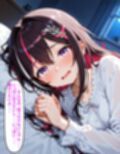 A〇Ki 〜清楚を脱いだ夜〜
