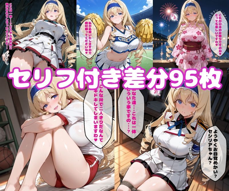 セ〇リアえっち2【セリフ付き】 エロ同人 d_658791 サンプル画像 1