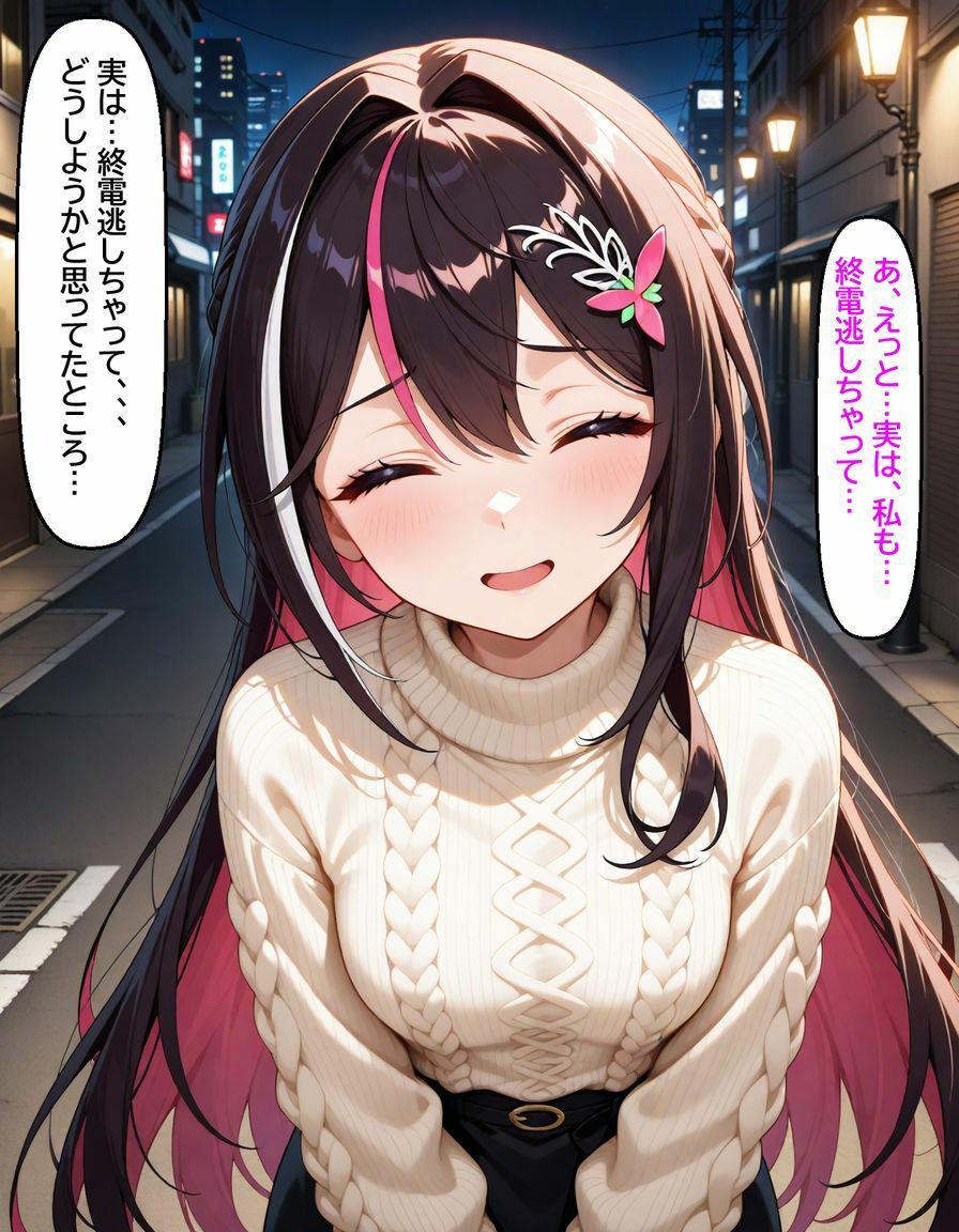 A〇Ki 〜終電後、二人きり〜 画像1