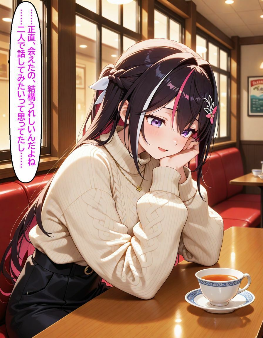 A〇Ki 〜終電後、二人きり〜 画像3