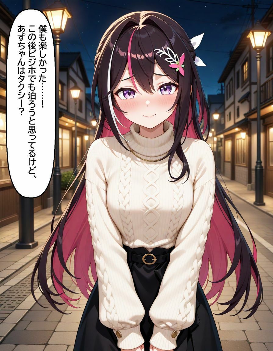 A〇Ki 〜終電後、二人きり〜 画像4