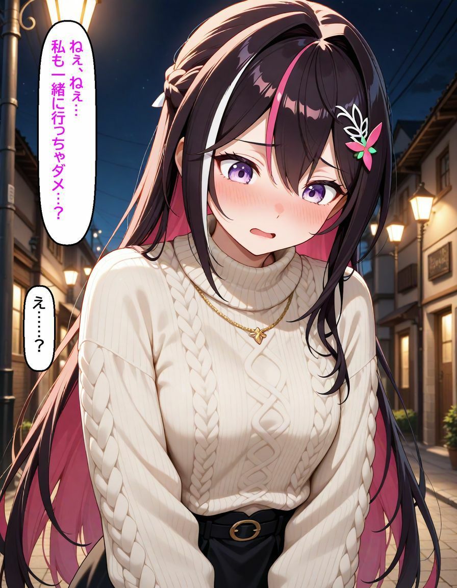A〇Ki 〜終電後、二人きり〜 画像5