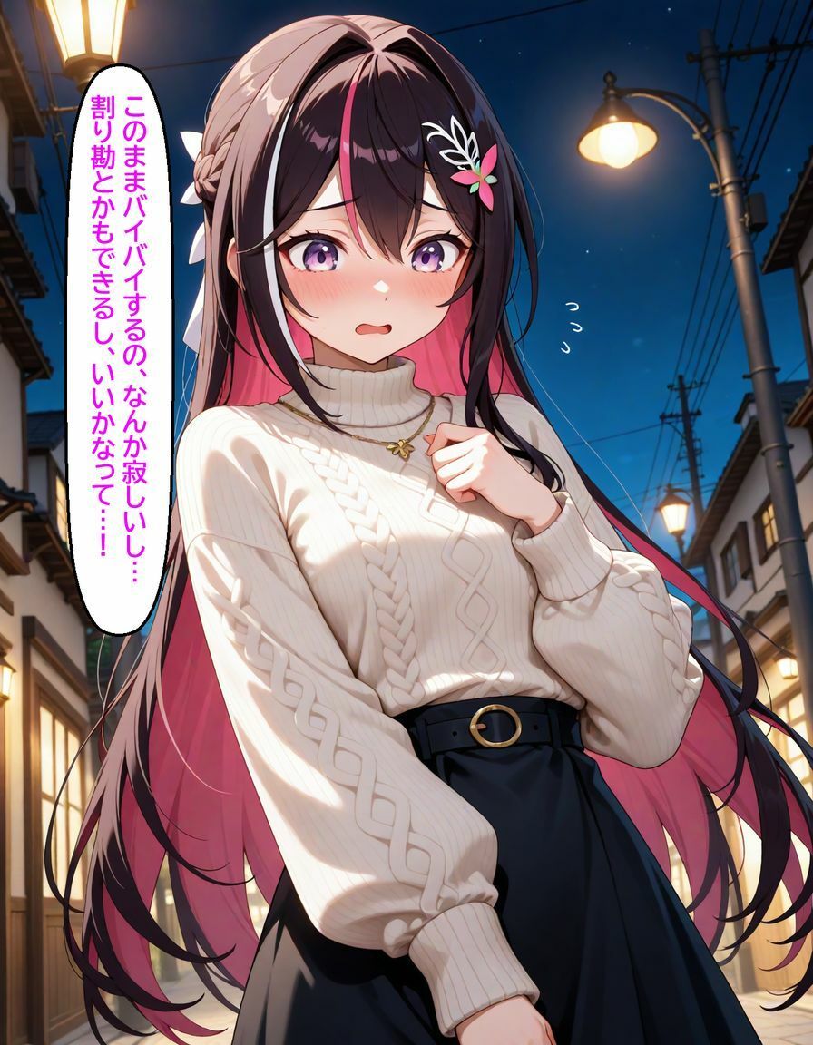 A〇Ki 〜終電後、二人きり〜 画像6