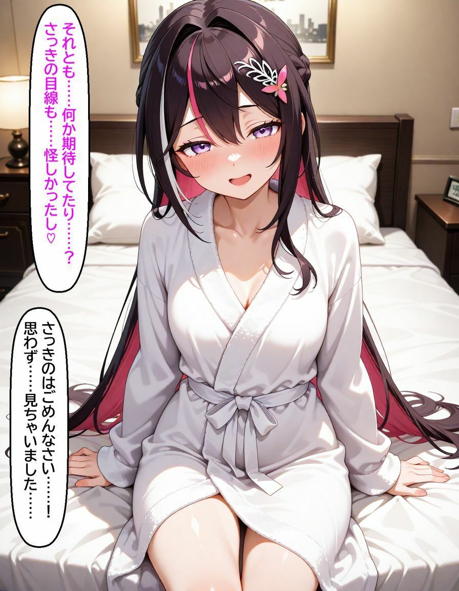 A〇Ki 〜終電後、二人きり〜 画像8