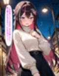 A〇Ki 〜終電後、二人きり〜