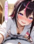 A〇Ki 〜終電後、二人きり〜