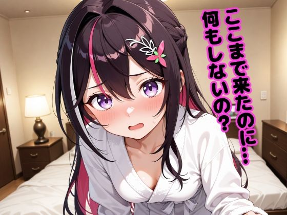 A〇Ki 〜終電後、二人きり〜