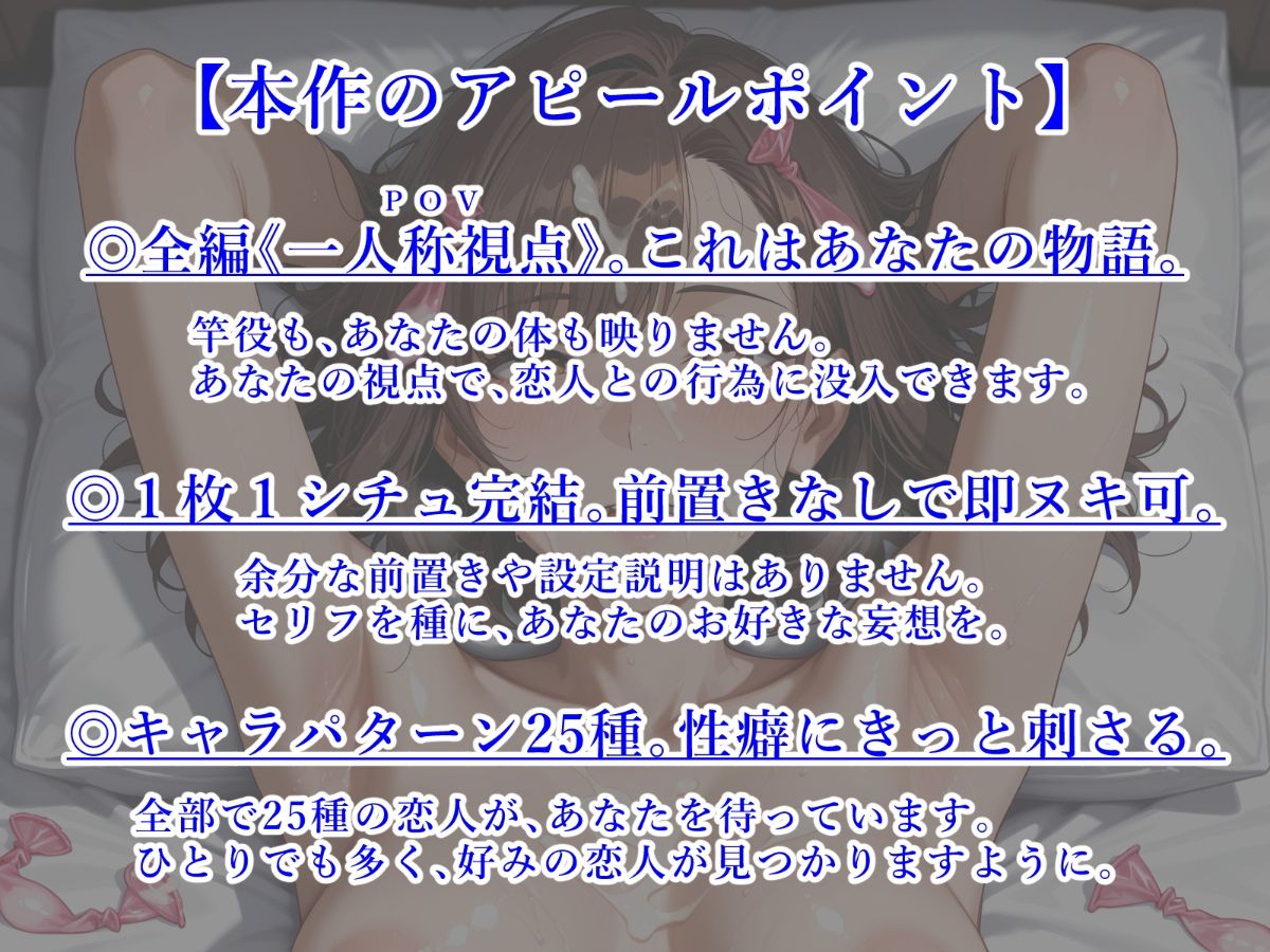 【即抜き特化CG集】コンドームまみれの恋人たち。【Vol.1:脇見せ顔アップ編】 画像1
