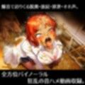 スカトロ爆弾 - 大便ディストラクション