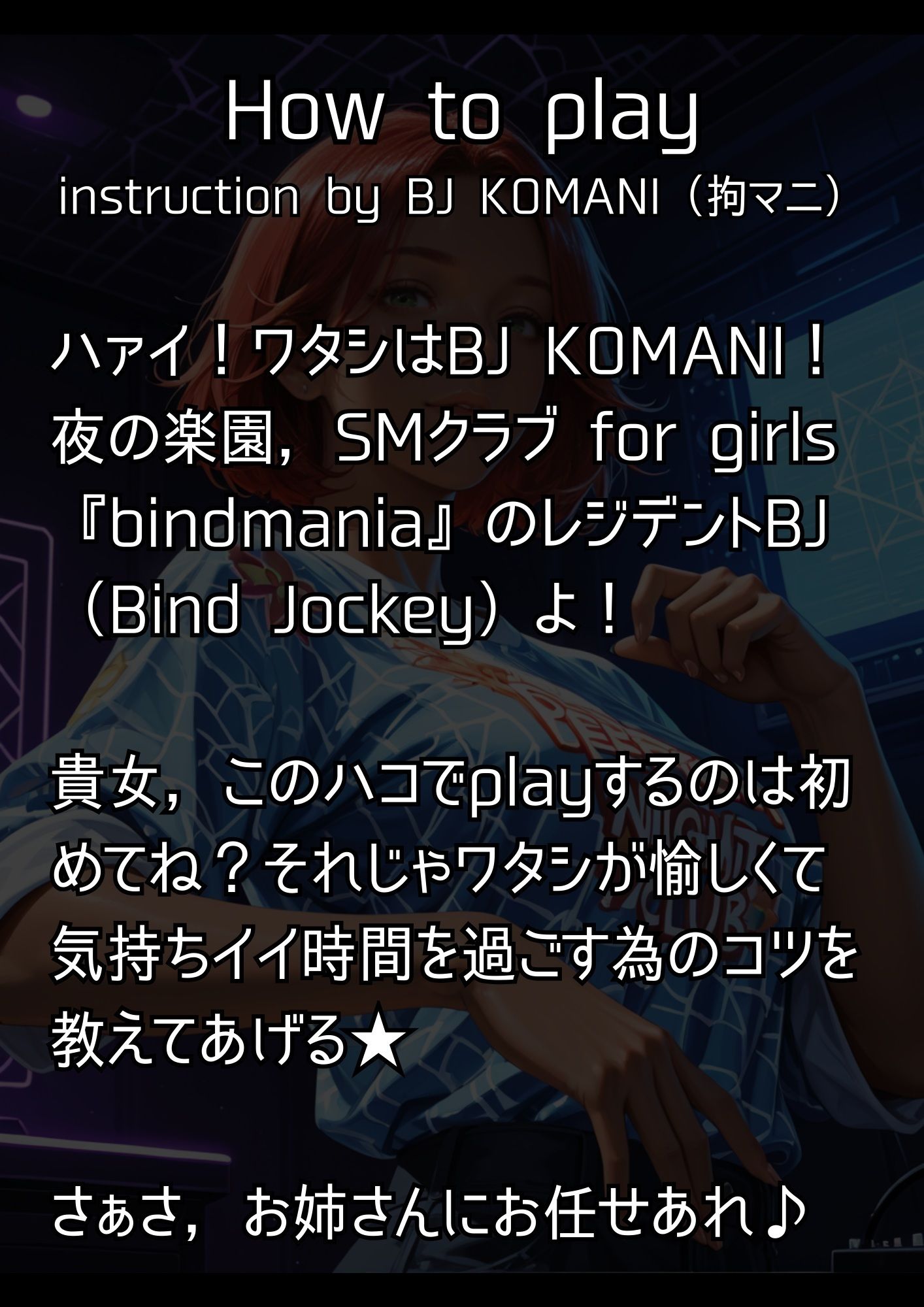 サンプル画像1:bindmania 〜ライト＆ポップ百合拘束イラスト集〜(拘束マニア商会) [d_658877]