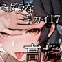 ミダラなキカイ17 可愛い高●の水着を堪能しつつ、身体をむさぼりたかった……
