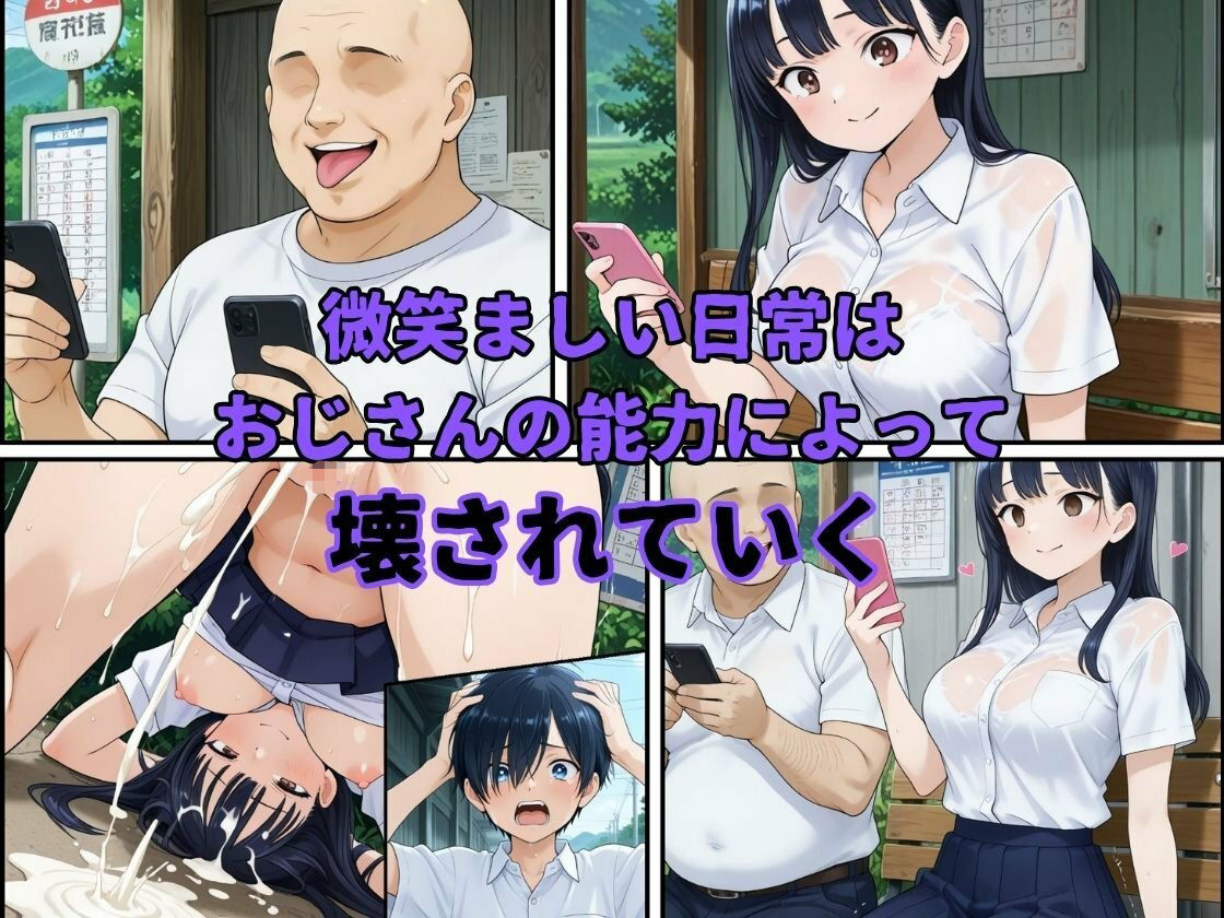 サンプル画像2:僕のヒロインを寝取るやつ(アツバキ) [d_658908]