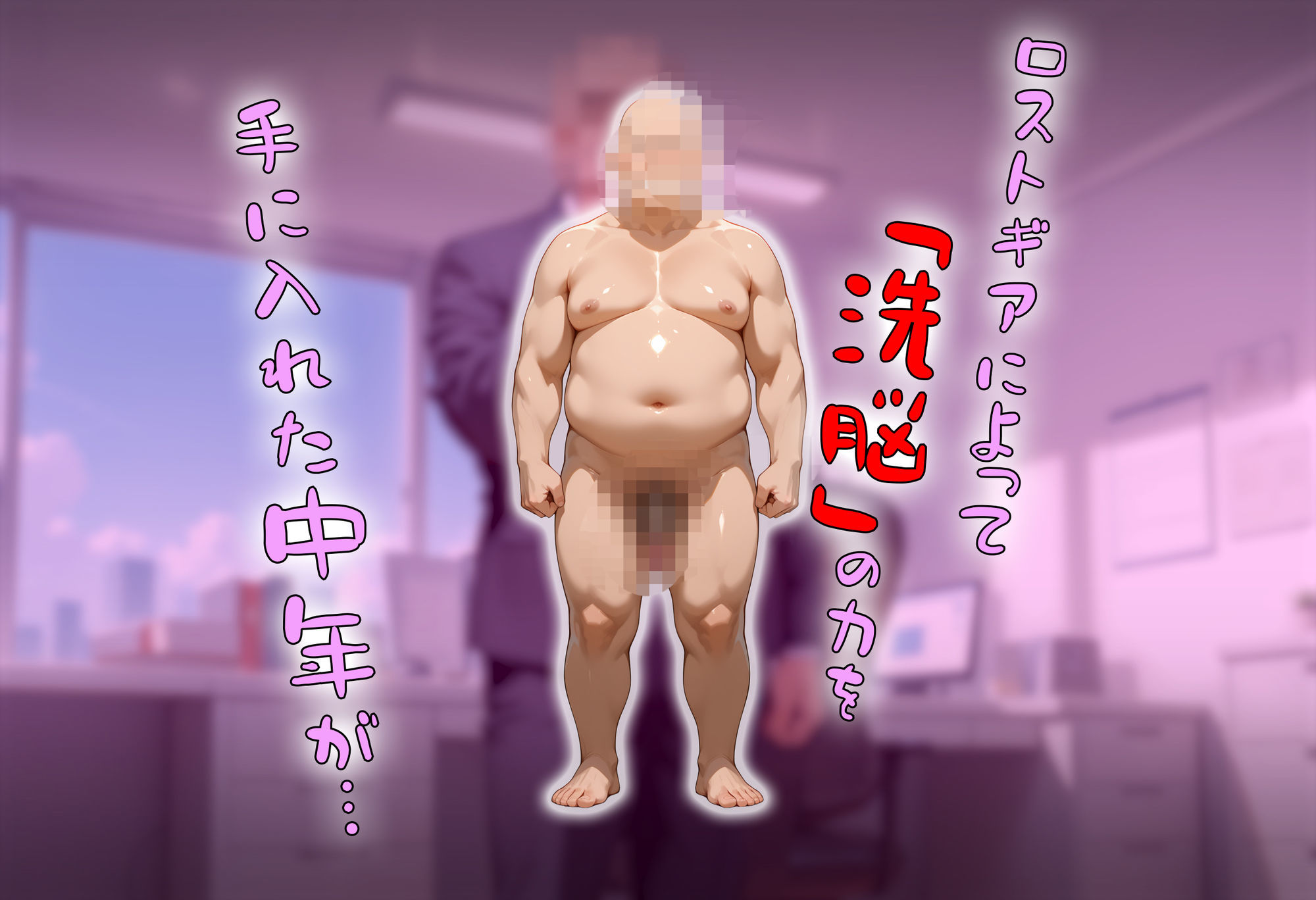 サンプル画像2:催●アプリで魔法少女たちを自分専用甘々オナホに(タバタコポン) [d_658920]