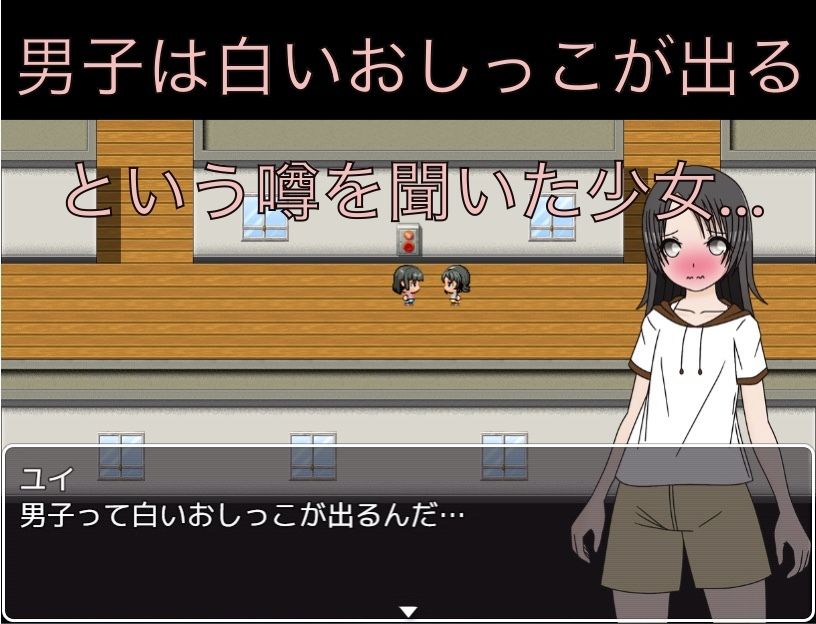 男の子って白いおしっこが出るの！？_2