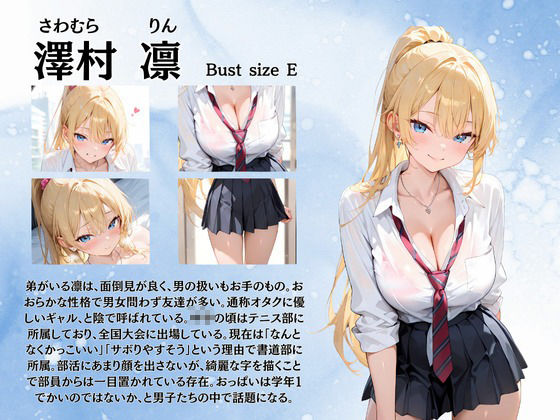 性育学園  女子校生と中出しでヤリ放題  〜澤村凛〜（制服編） 画像2