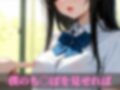僕のち○ぽの言いなり女子校生