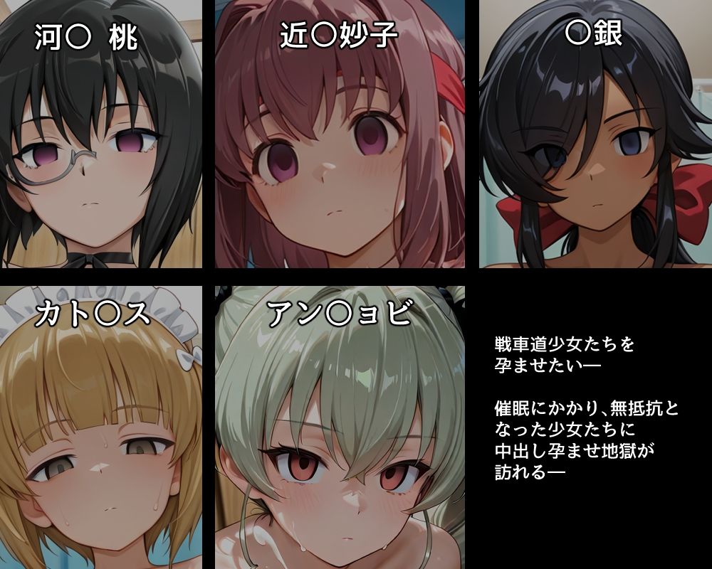 ハメパン〇ァー〜催●孕ませ地獄編2〜 画像1