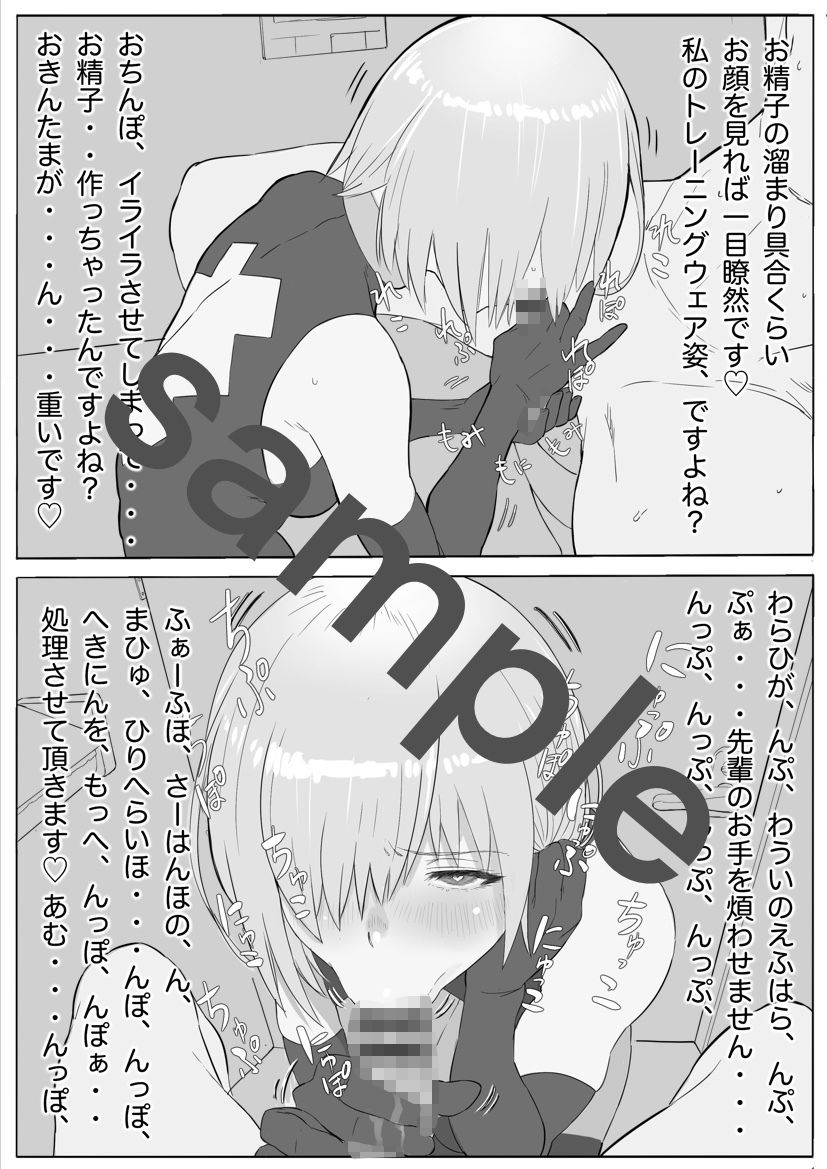 サンプル画像2:カルデア・ハーレム1(con-patch) [d_659086]