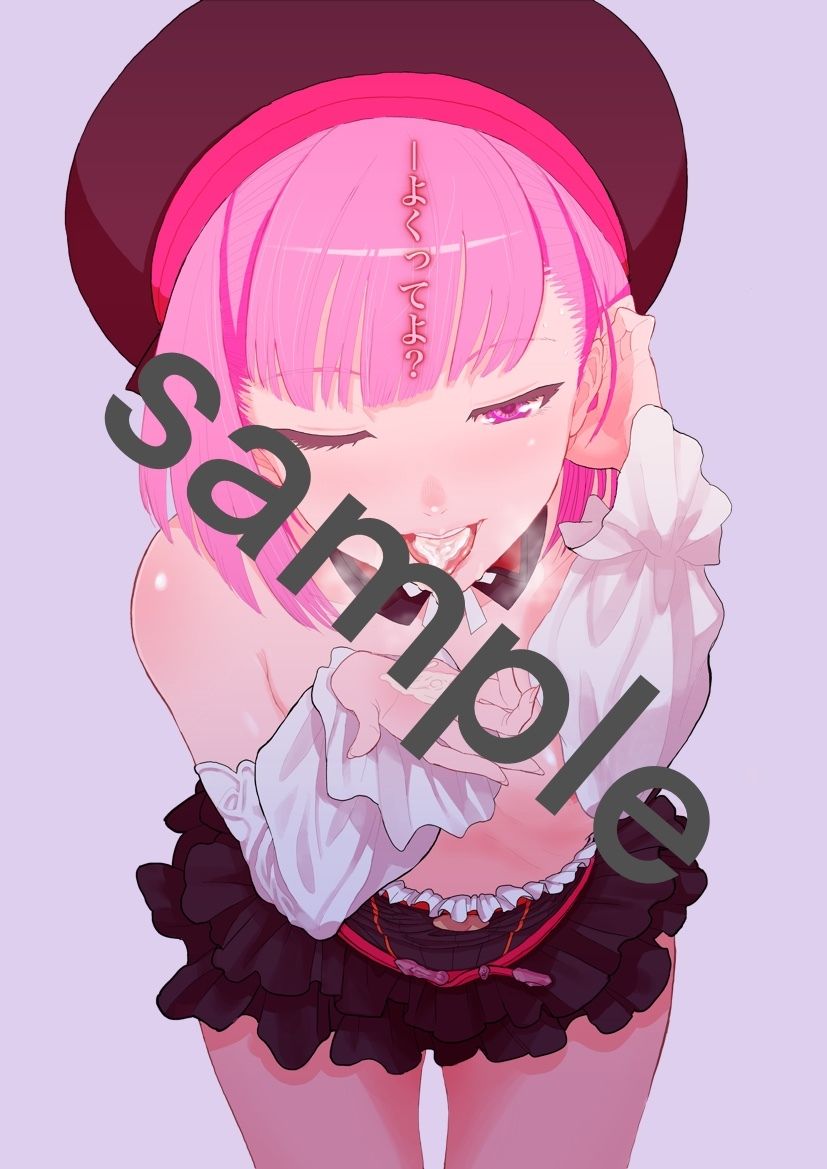カルデア・ハーレム1 画像9