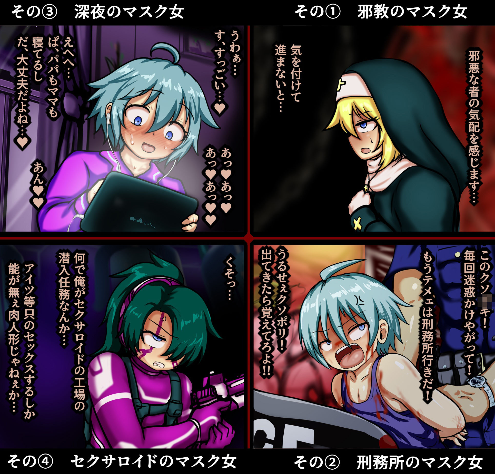 FANBOXまとめ マスク女搾精短編集_5