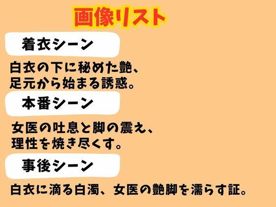 熟女女医が脚で誘う、ストッキング越しの背徳 画像3