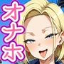 【催●いいなりオナホ話】 1●号編 ―街角で見かけたムチムチ美女を催●でいいなりにしてオナホにするだけの話― 【セリフ入りCG集】