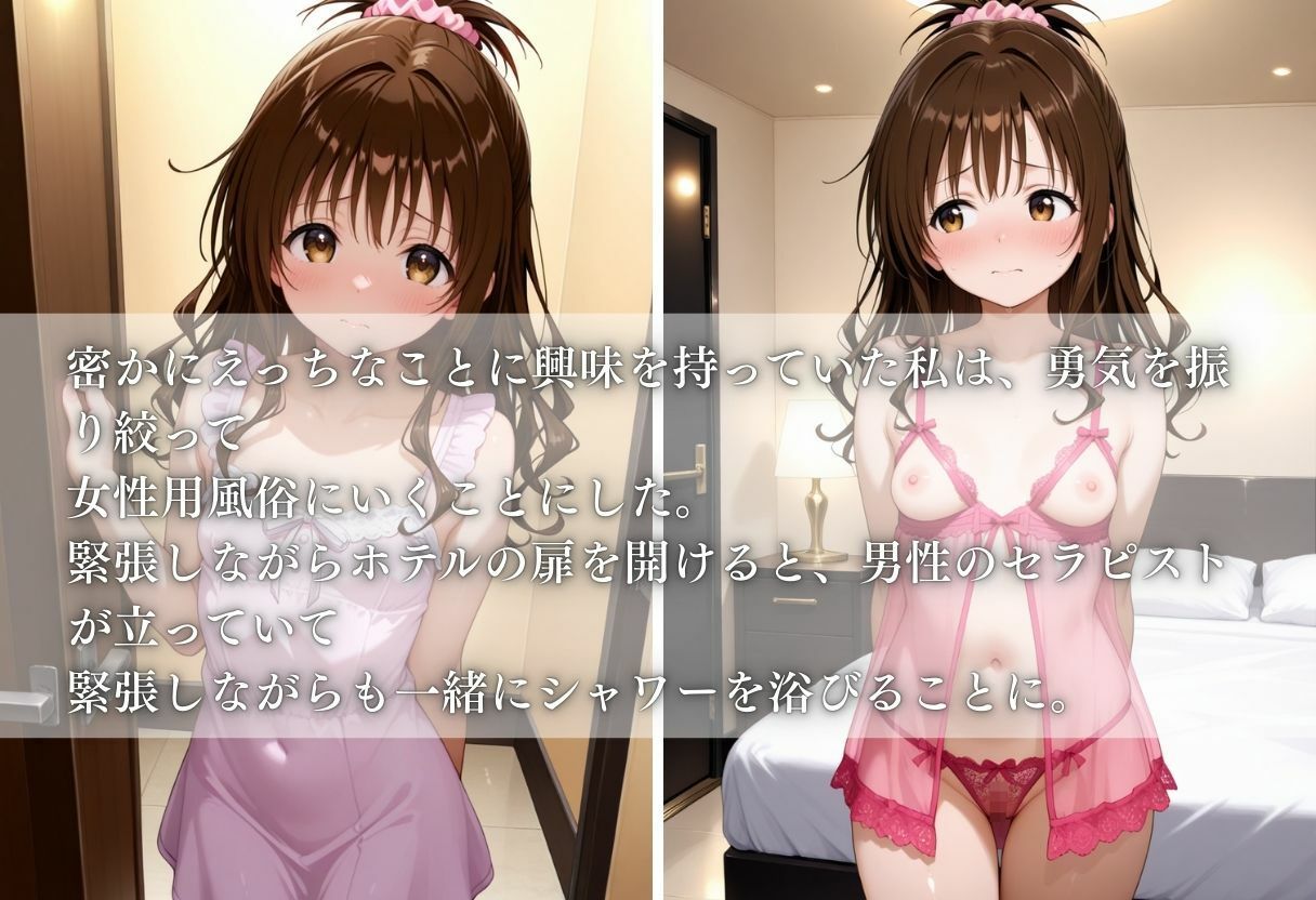 サンプル画像1:【女性用風俗】快楽と心の解放〜結城美柑〜(ks) [d_659113]