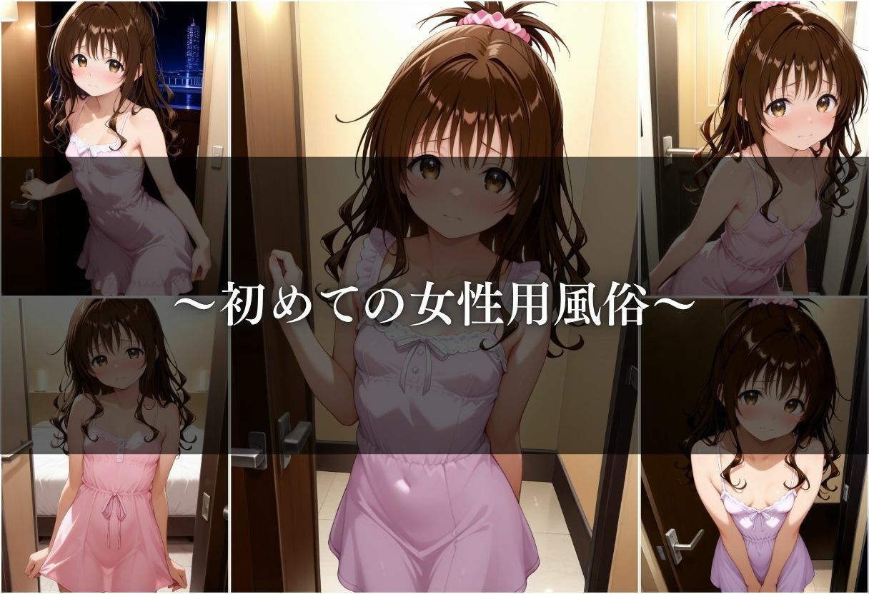 サンプル画像4:【女性用風俗】快楽と心の解放〜結城美柑〜(ks) [d_659113]