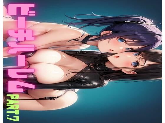 ビーチハーレム7