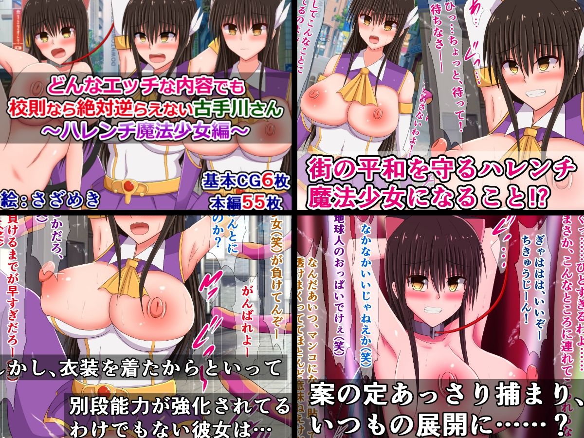 校則とアプリの効果には絶対逆らえない古手川さんの5作品詰め合わせ 画像3