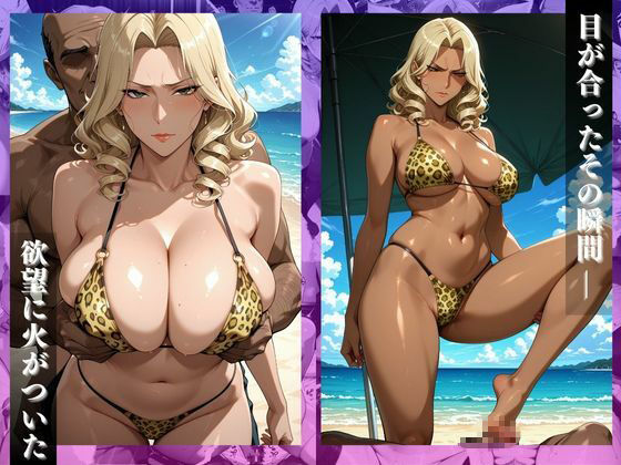 サンプル画像3:〜人妻黒ギャル〜夫の目を盗みビーチでナンパ堕ち。イキ狂う欲望の午後(チョコ☆マギ) [d_659162]