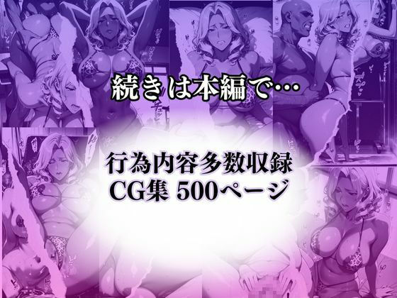 〜人妻黒ギャル〜夫の目を盗みビーチでナンパ堕ち。イキ狂う欲望の午後 画像10
