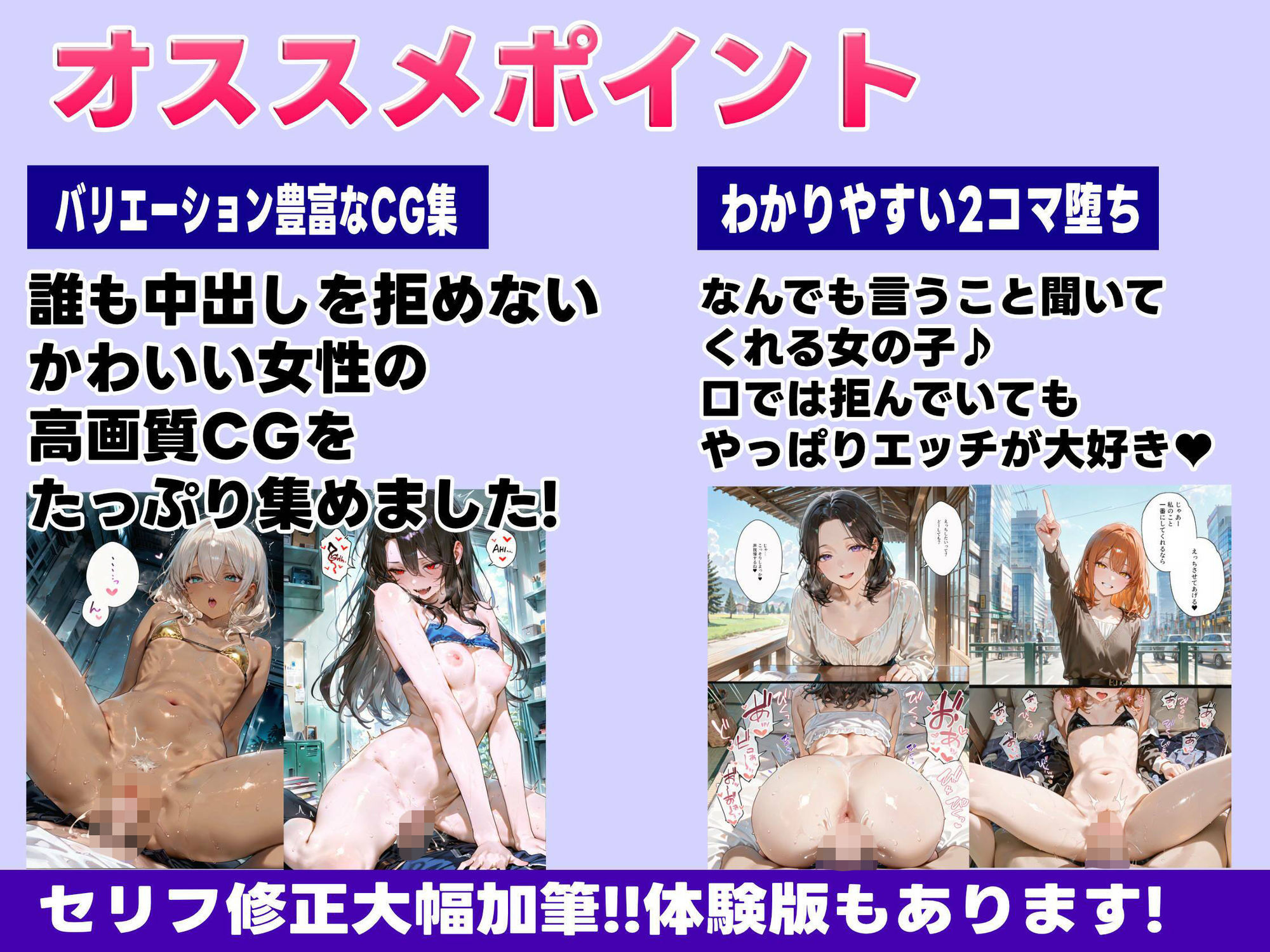 突然ですが中出ししてもイイっすか?1
