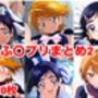 ふ〇プリまとめ2 ふ〇プリまとめ2