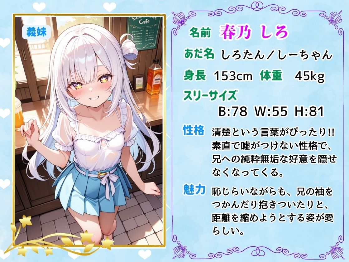 清楚な義妹と親密になったら、実妹が急にデレ甘えしてきて中だししてしまう2