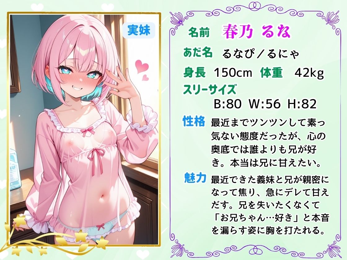 清楚な義妹と親密になったら、実妹が急にデレ甘えしてきて中だししてしまう5