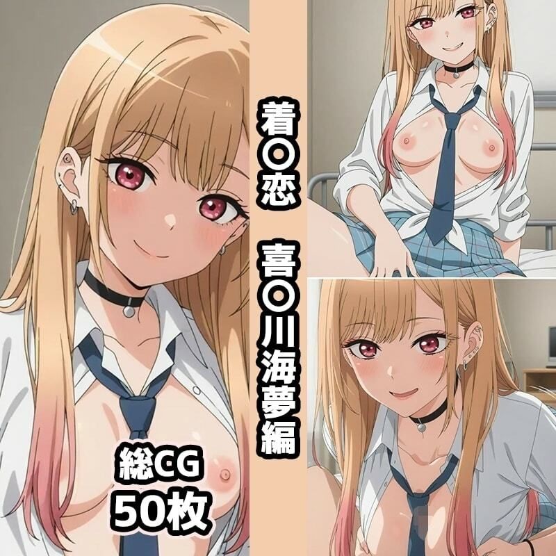 サンプル画像1:着〇恋1st総集編エロCG集（上）(AI画像館) [d_659217]