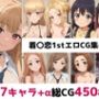 着〇恋1st総集編エロCG集（上）