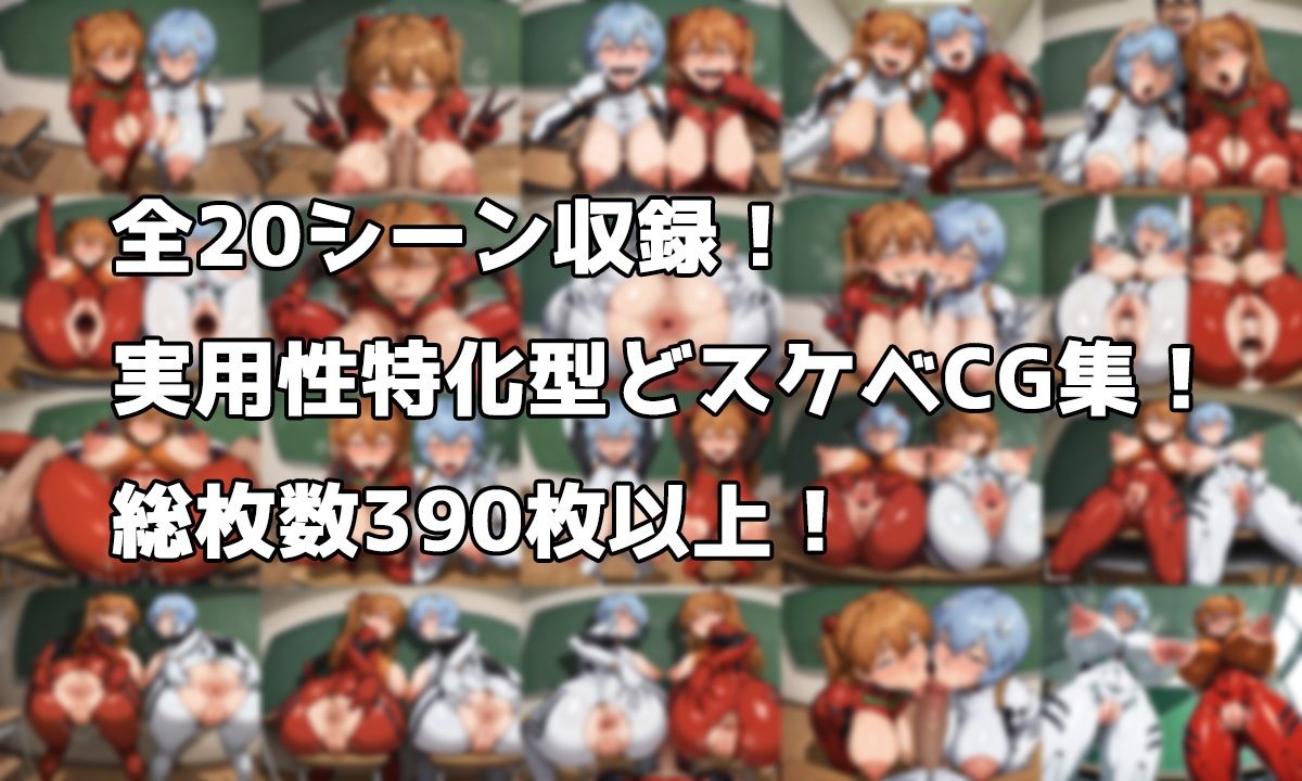 特務機関NE〇V性奉仕課 ア〇カ、レ〇 画像1