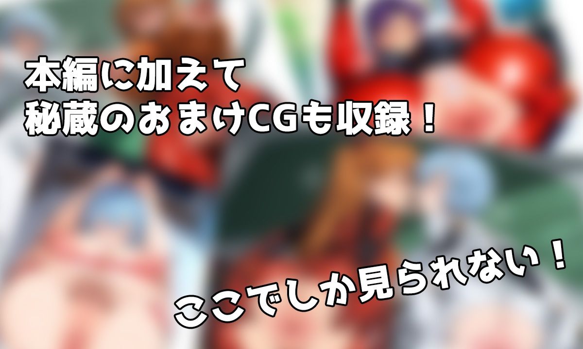 特務機関NE〇V性奉仕課 ア〇カ、レ〇 画像2