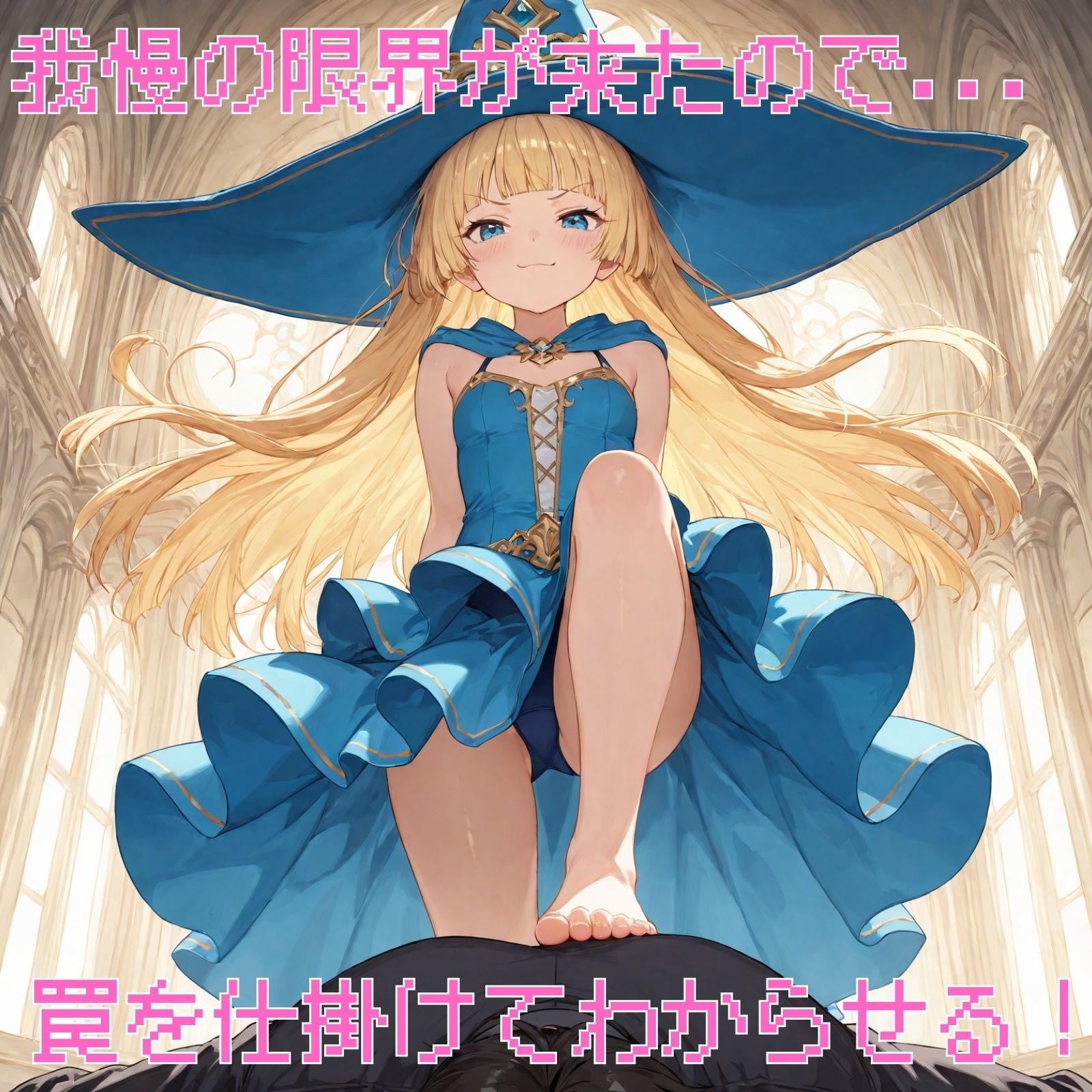 サンプル画像3:見下してきた女魔法使いを夜のスキルでわからせる！(JKロリーんぐ) [d_659258]