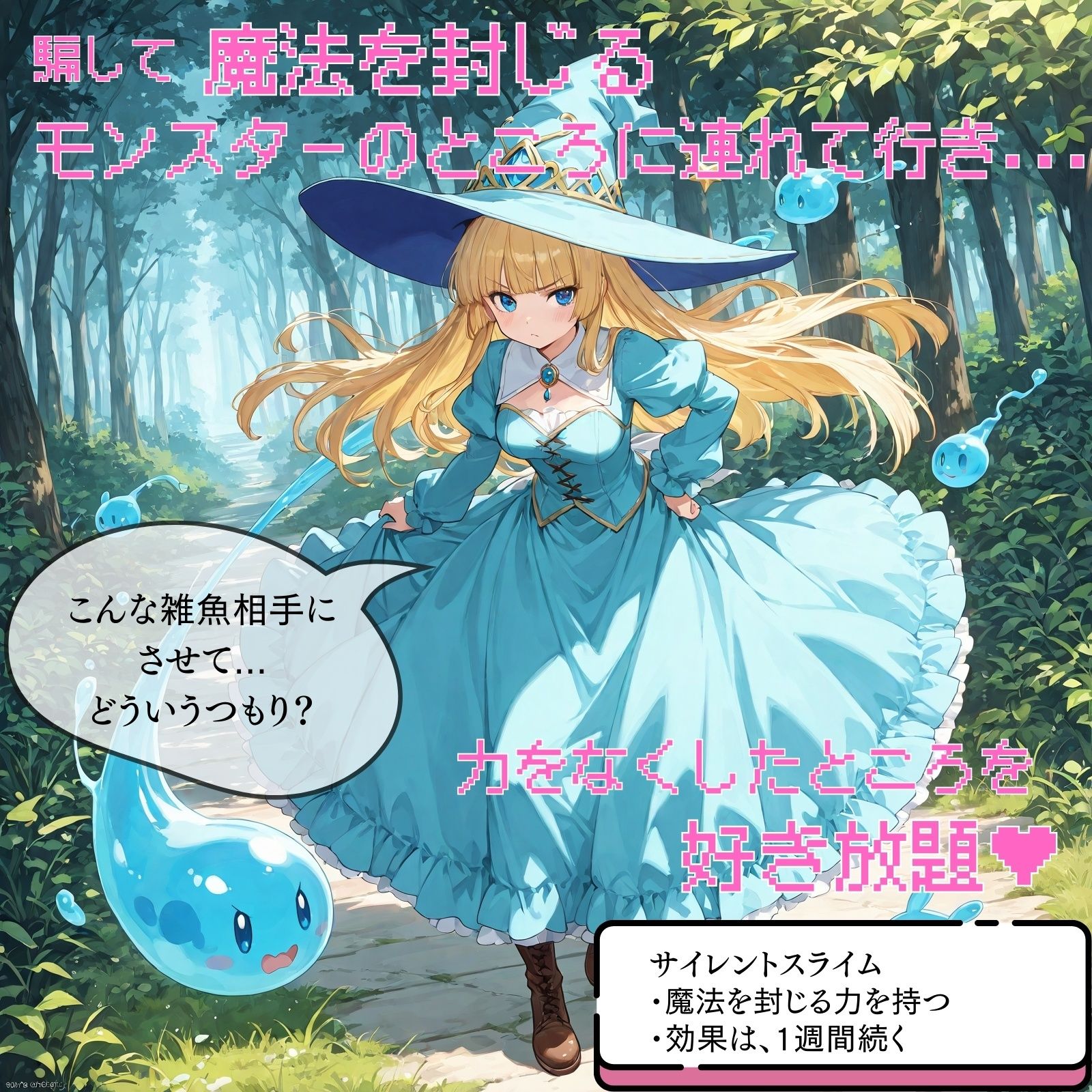 サンプル画像4:見下してきた女魔法使いを夜のスキルでわからせる！(JKロリーんぐ) [d_659258]