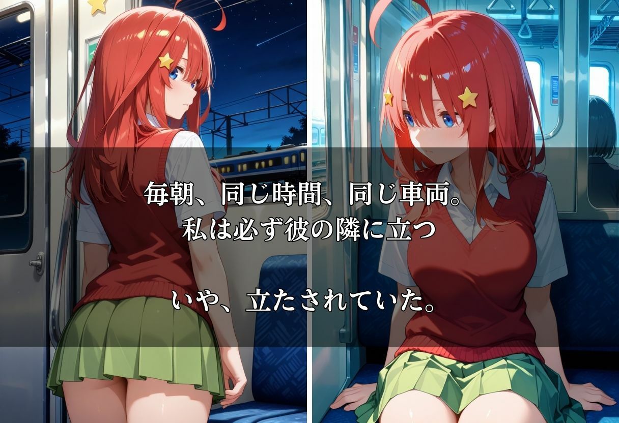 サンプル画像1:通勤電車で犯●れ続け、妊娠した私 〜中野五月〜(MSD-Fusion) [d_659271]