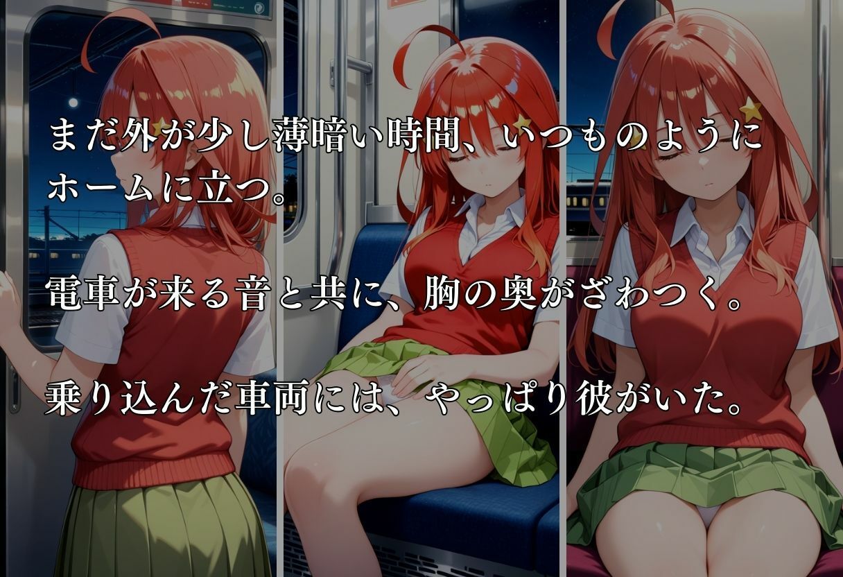 サンプル画像2:通勤電車で犯●れ続け、妊娠した私 〜中野五月〜(MSD-Fusion) [d_659271]